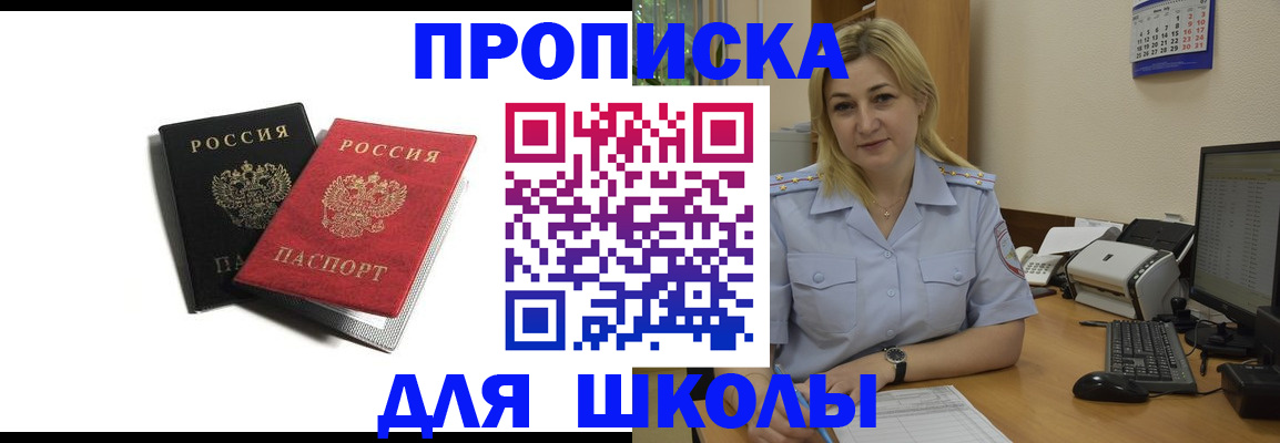 прописка в квартире в Набережных Челнах