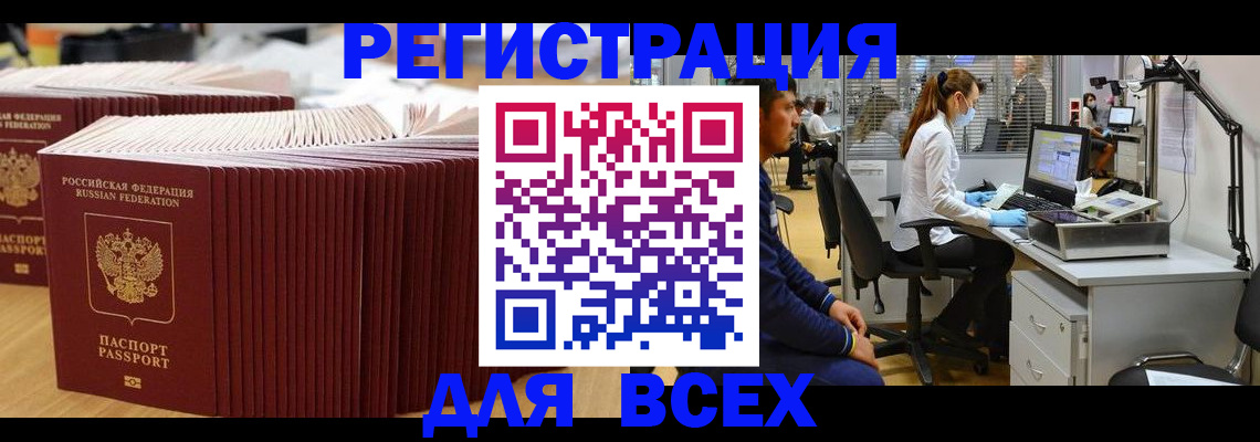 прописка в квартире в Набережных Челнах